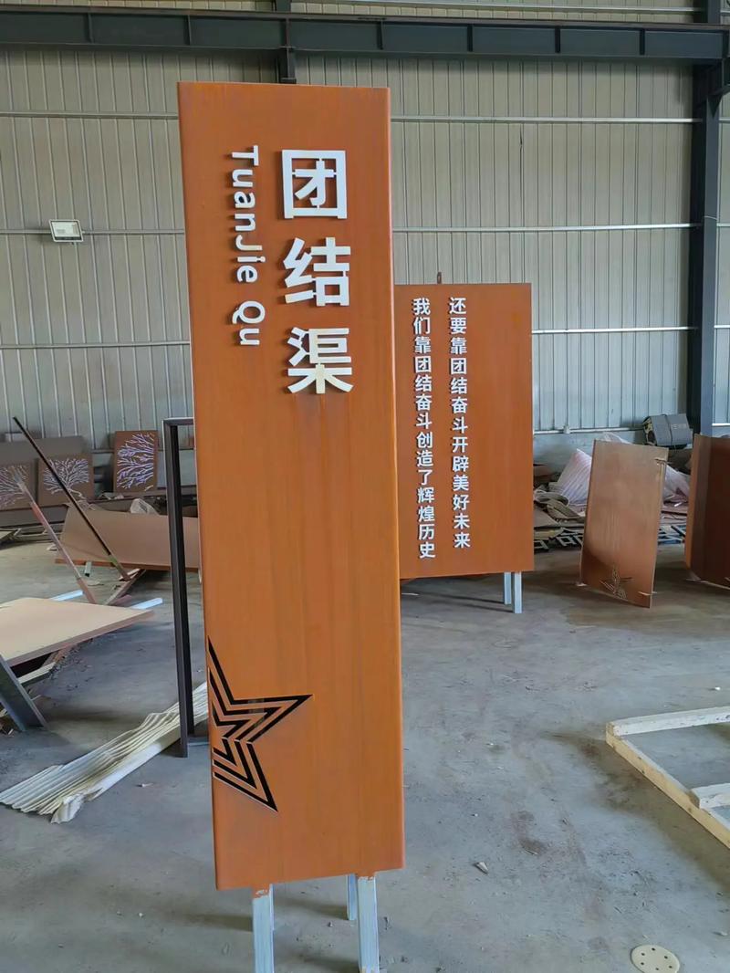 兴安耐候钢标识牌